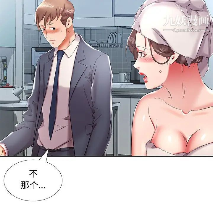 假戏真做第42话