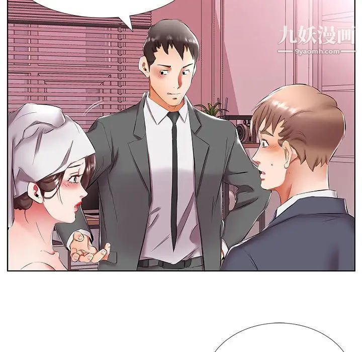 假戏真做第43话