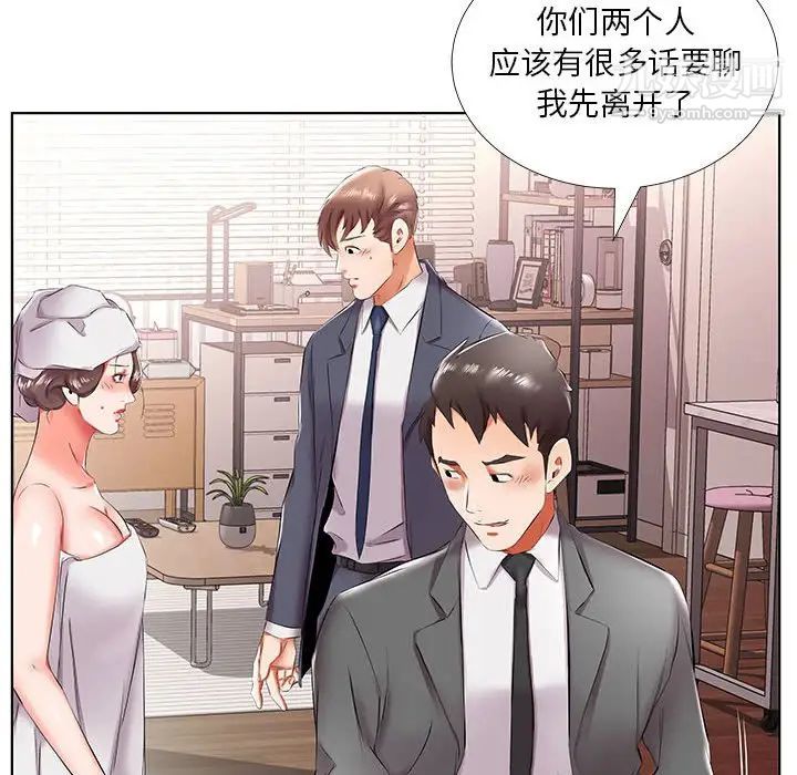 假戏真做第43话