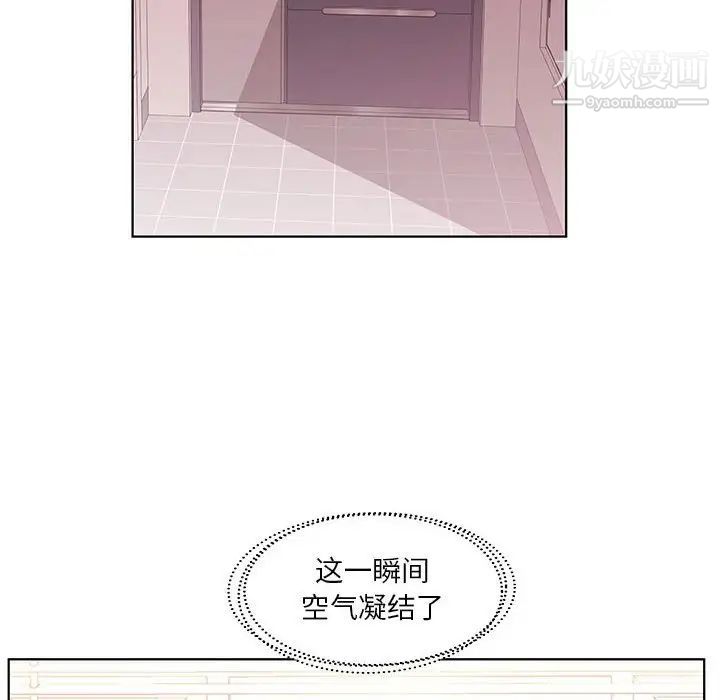 假戏真做第43话