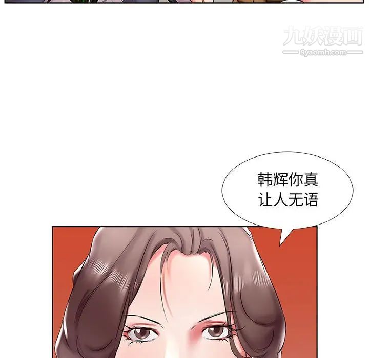 假戏真做第43话