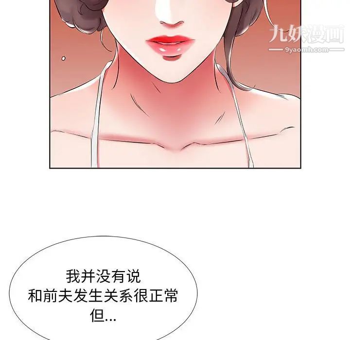 假戏真做第43话
