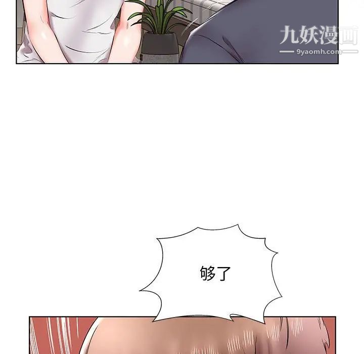 假戏真做第43话