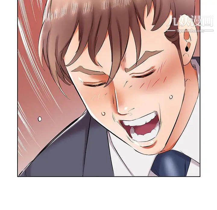 假戏真做第43话