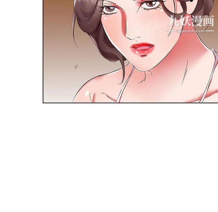 假戏真做第43话