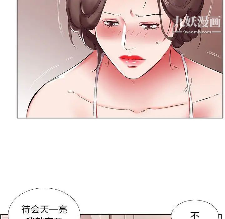 假戏真做第43话