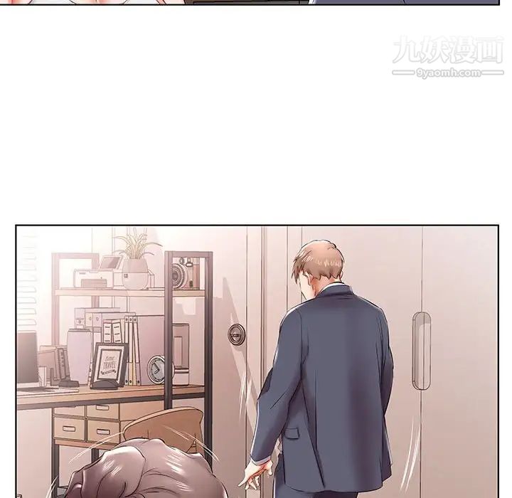 假戏真做第43话