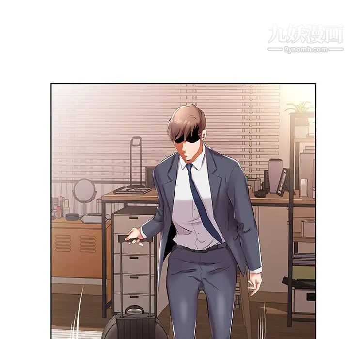 假戏真做第43话