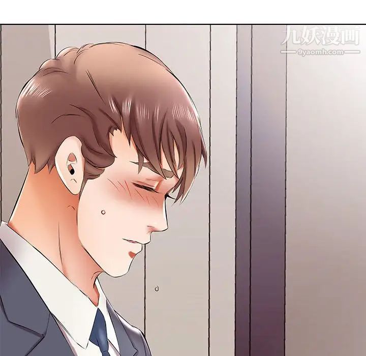 假戏真做第43话