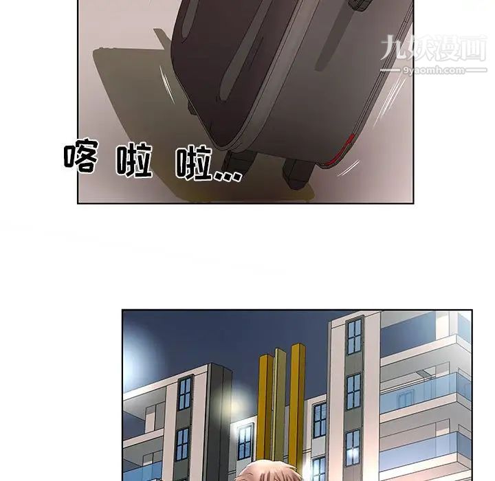 假戏真做第43话