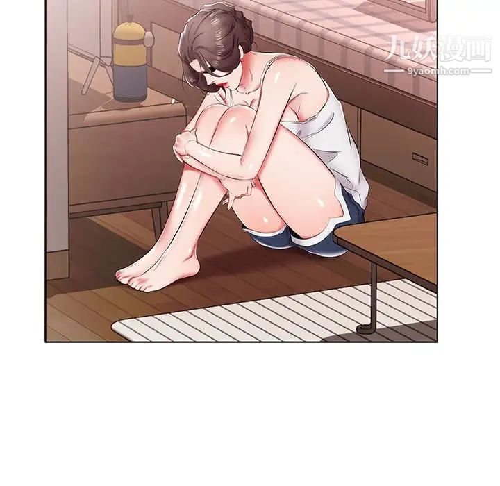 假戏真做第43话