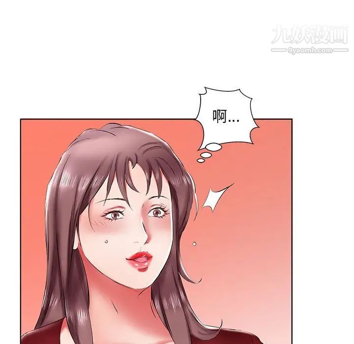 假戏真做第43话