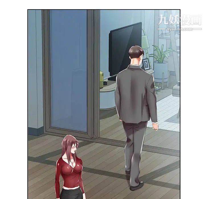 假戏真做第43话