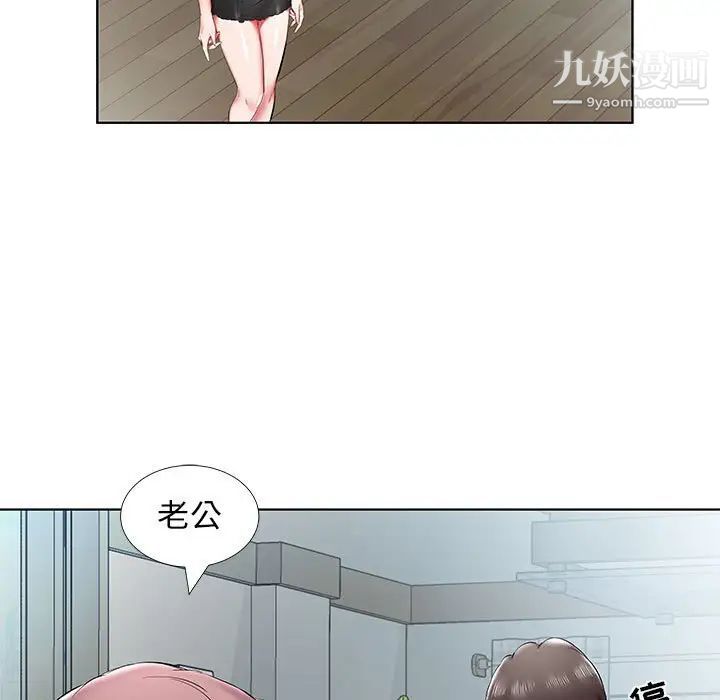 假戏真做第43话