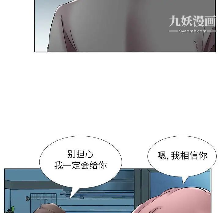 假戏真做第43话