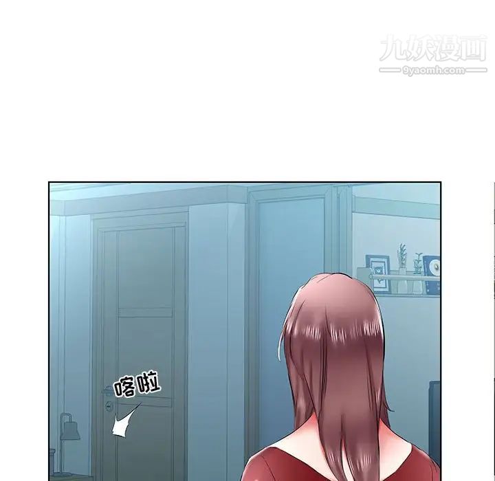 假戏真做第43话