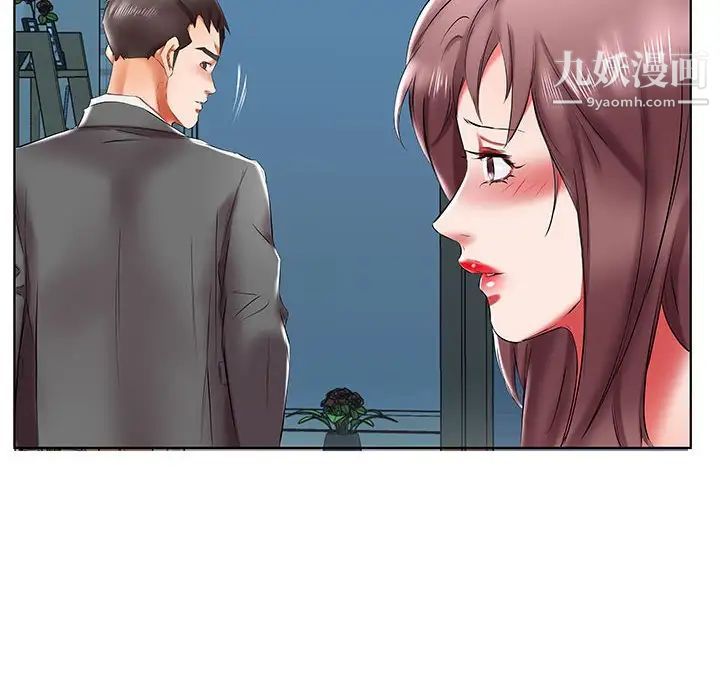 假戏真做第43话