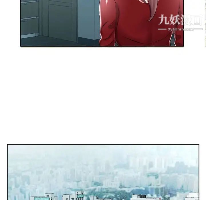 假戏真做第43话