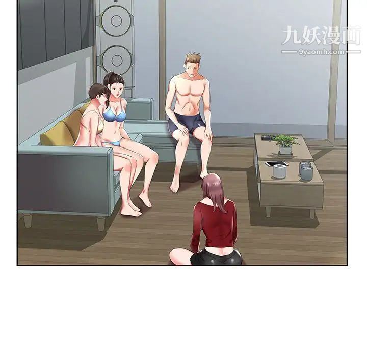 假戏真做第43话