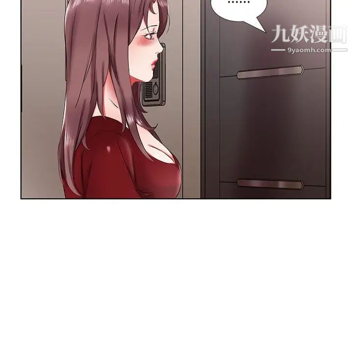 假戏真做第43话