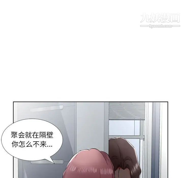 假戏真做第43话