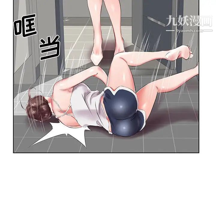 假戏真做第43话