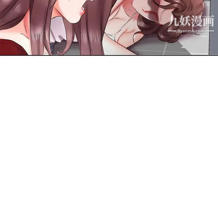 假戏真做第43话