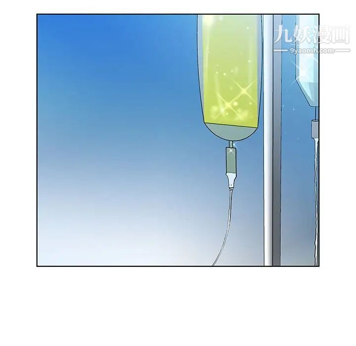 假戏真做第44话