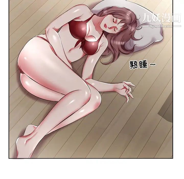 假戏真做第44话