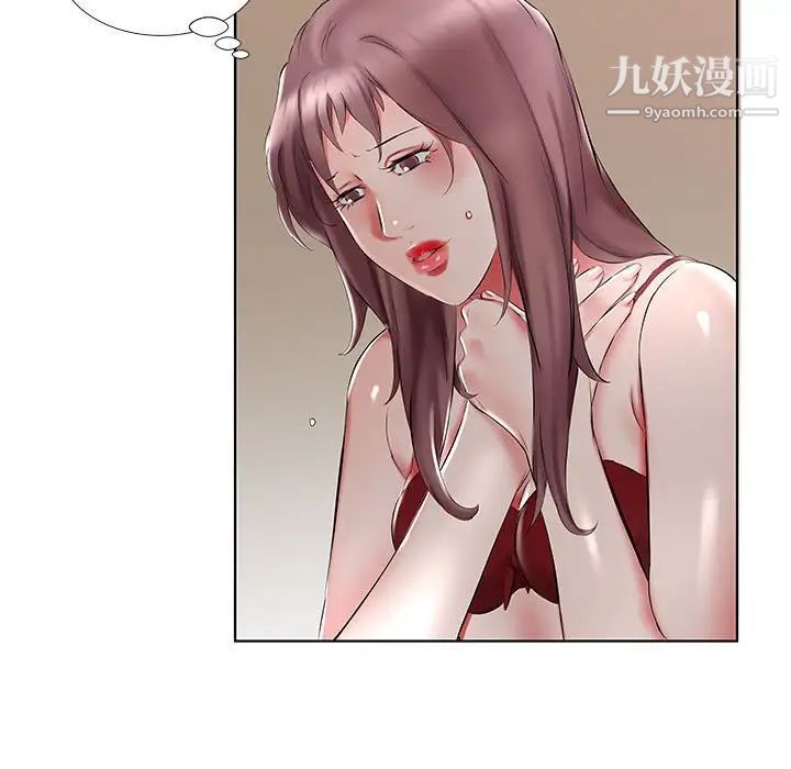 假戏真做第44话