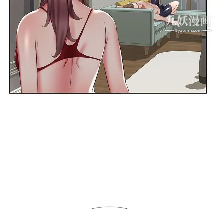 假戏真做第44话