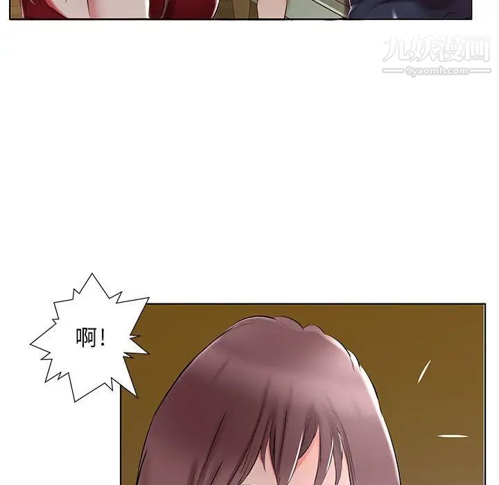 假戏真做第44话