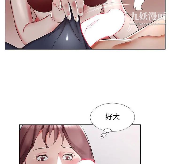 假戏真做第44话