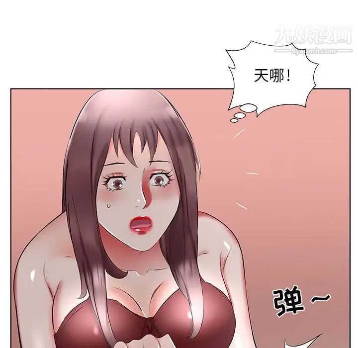 假戏真做第44话