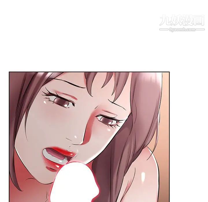 假戏真做第44话