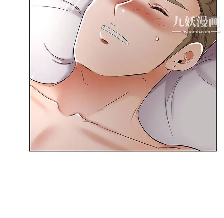 假戏真做第44话