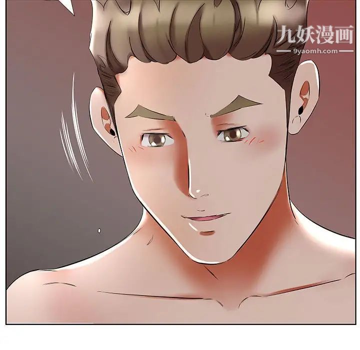 假戏真做第44话