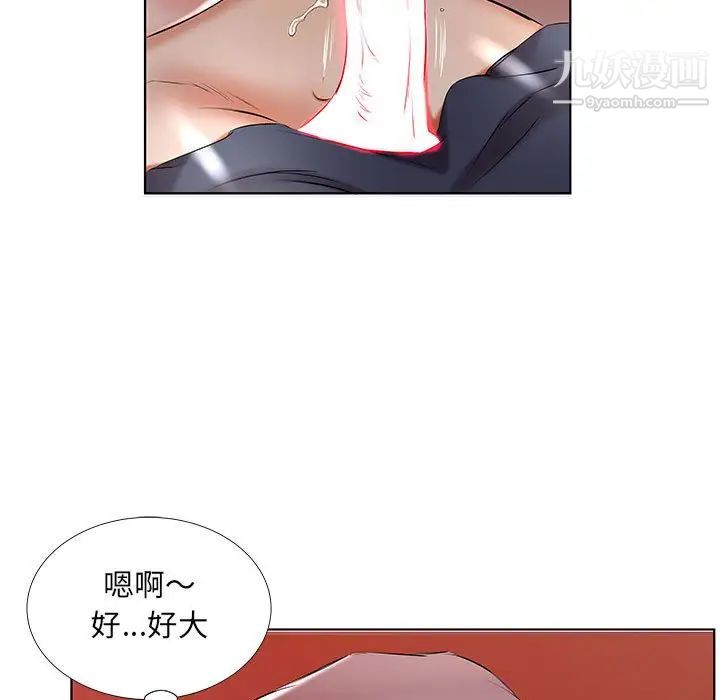 假戏真做第44话
