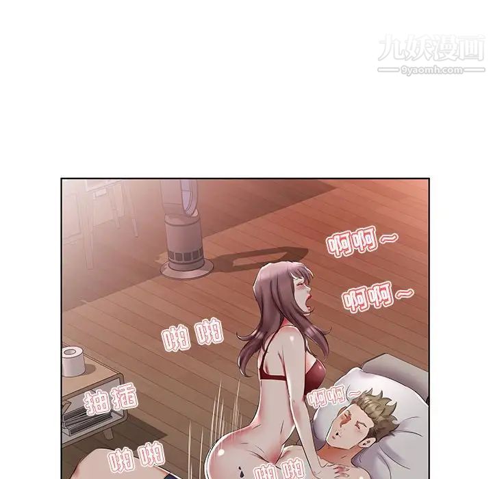 假戏真做第44话