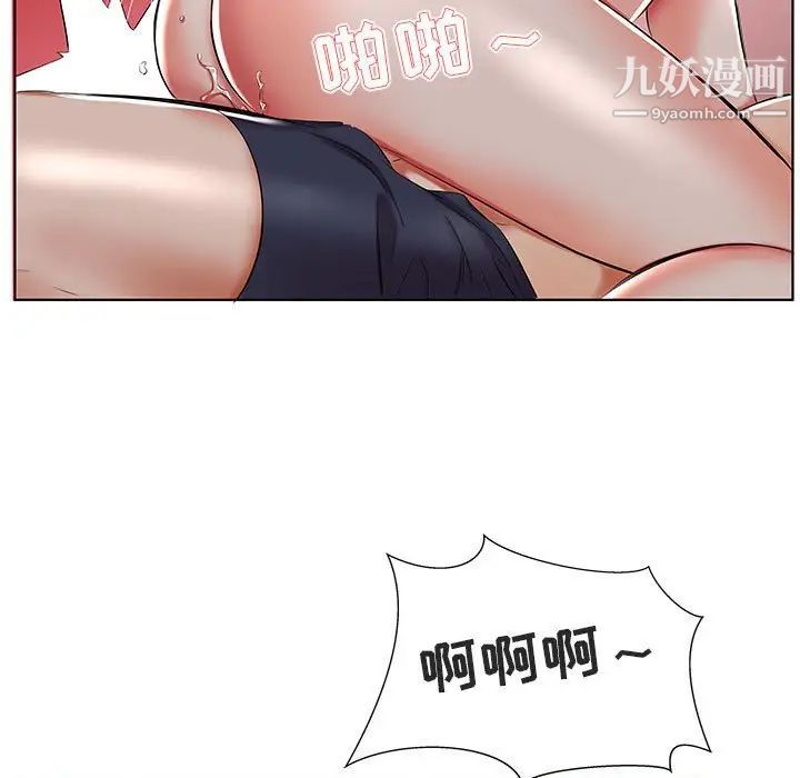 假戏真做第44话