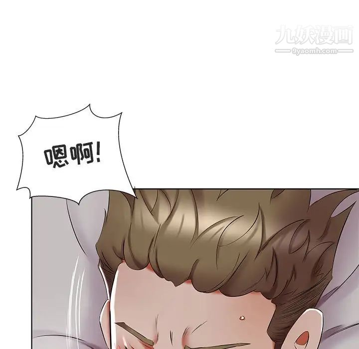 假戏真做第44话