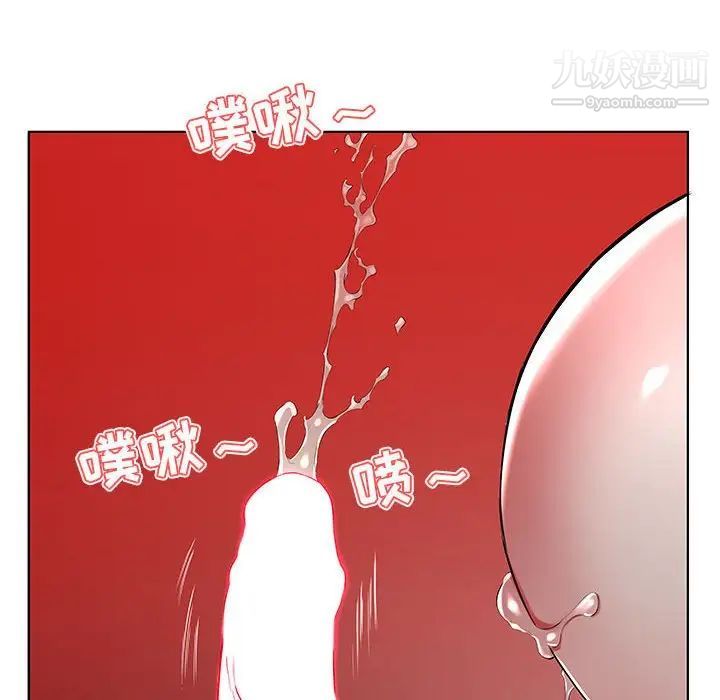 假戏真做第44话