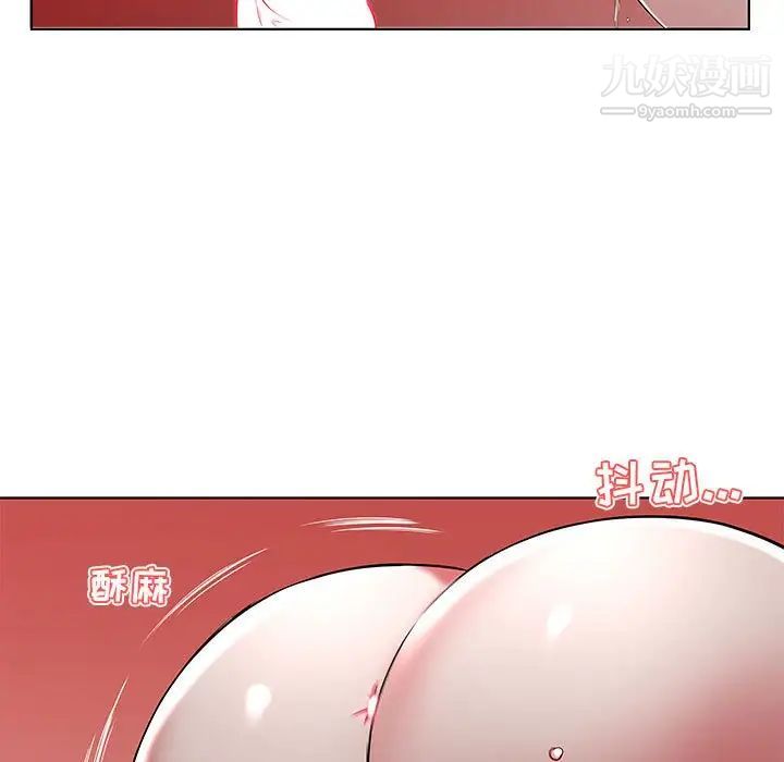 假戏真做第44话