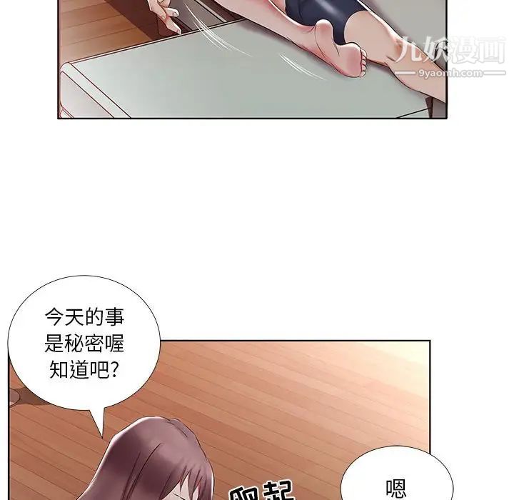 假戏真做第44话