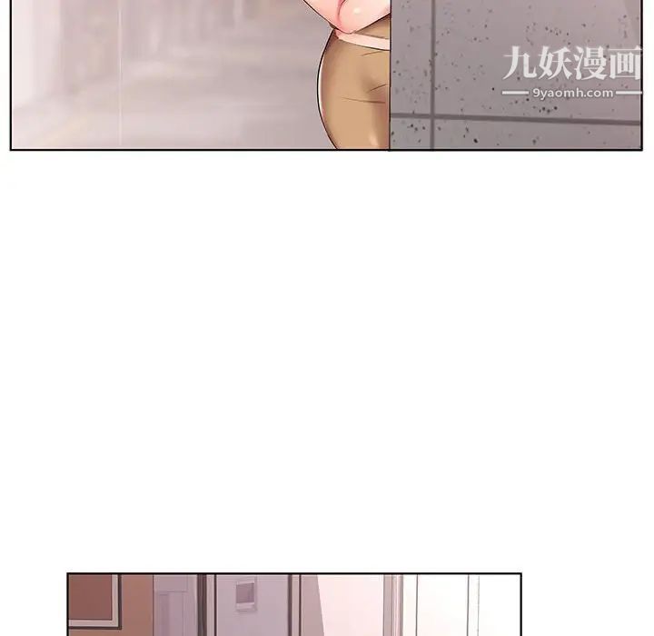 假戏真做第44话