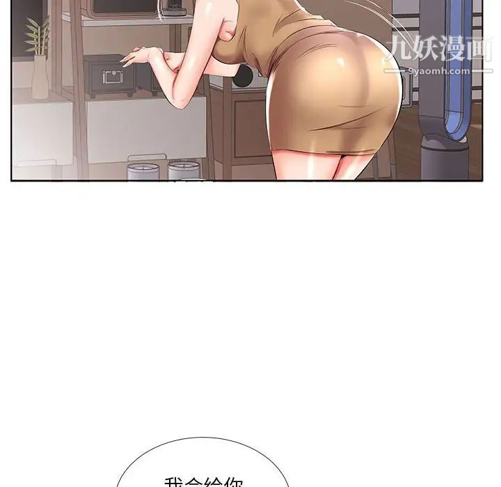 假戏真做第44话