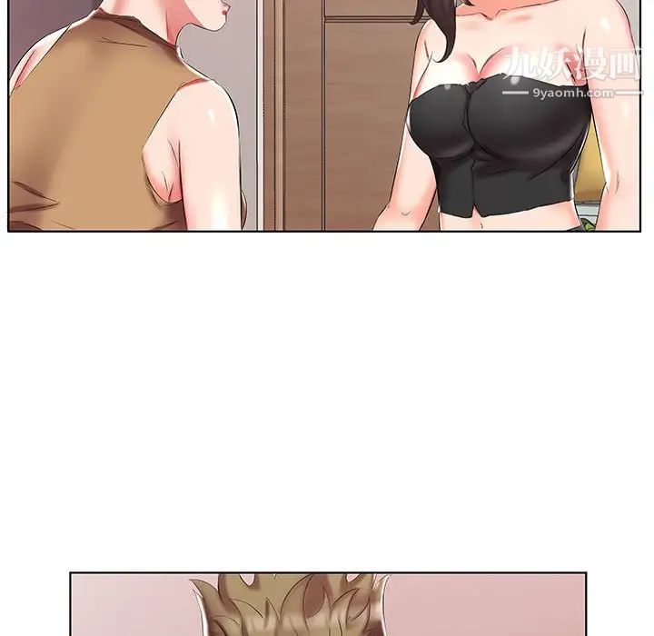 假戏真做第44话