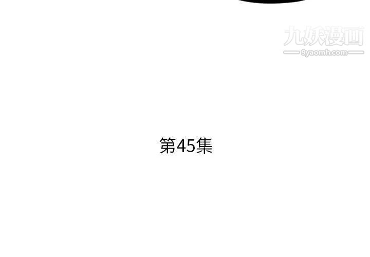 假戏真做第45话