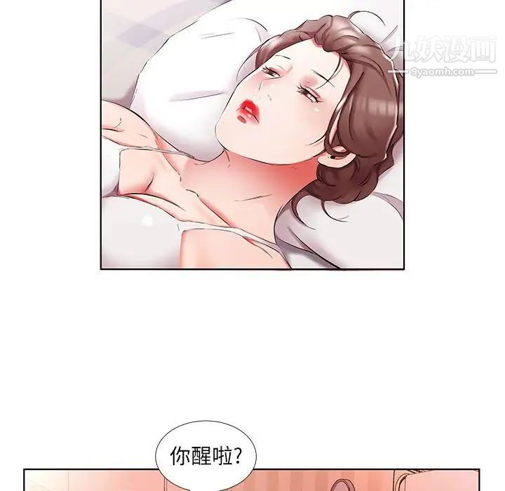 假戏真做第45话
