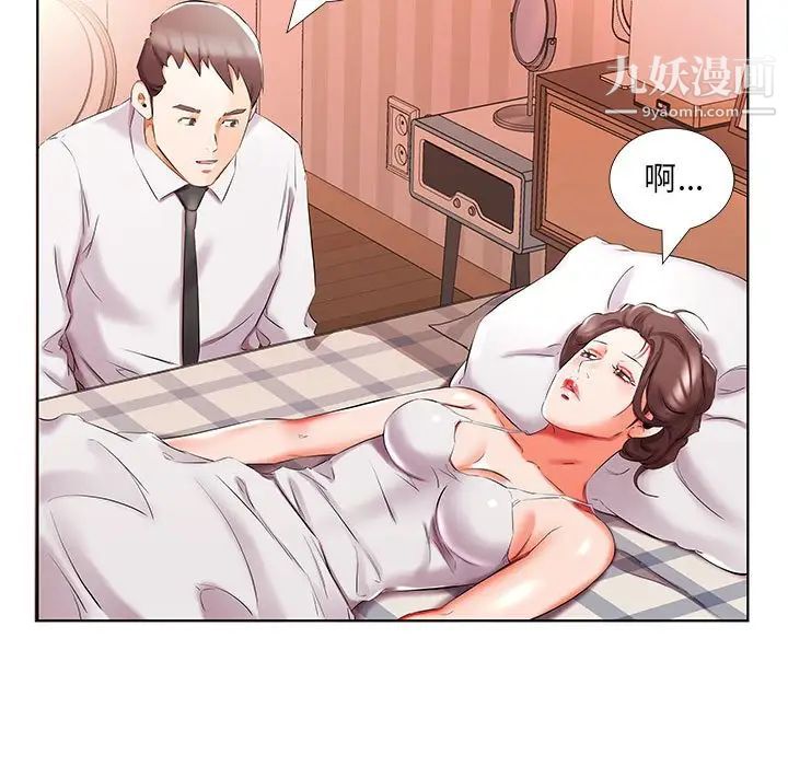 假戏真做第45话